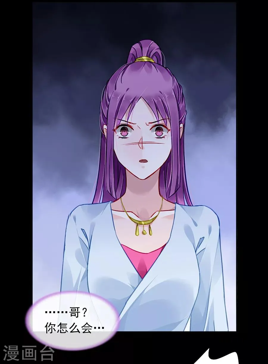 第175话 提醒 第7页