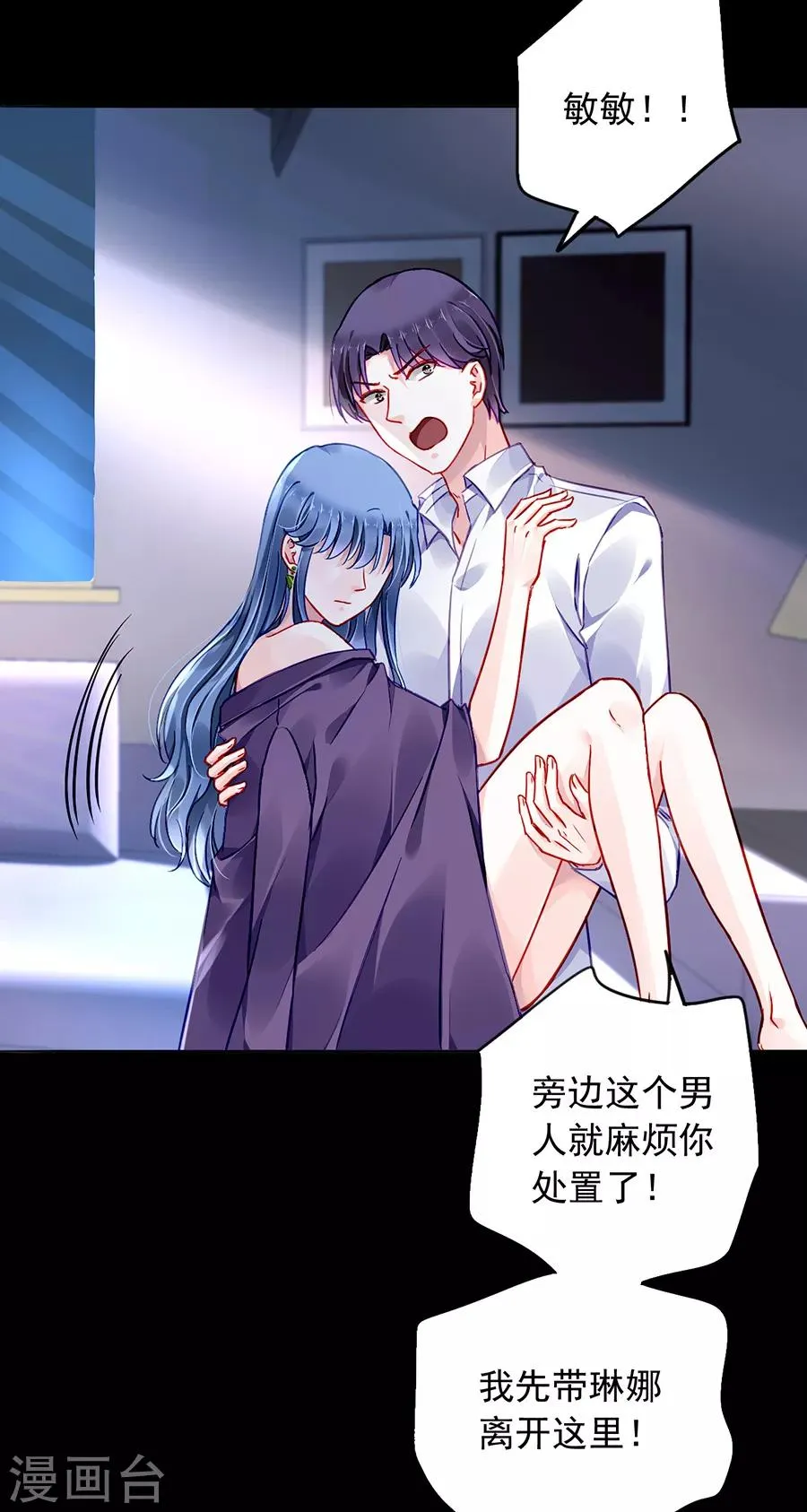 第175话 提醒 第8页