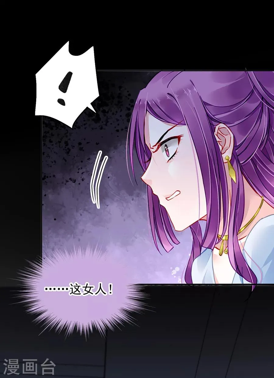 第175话 提醒 第10页