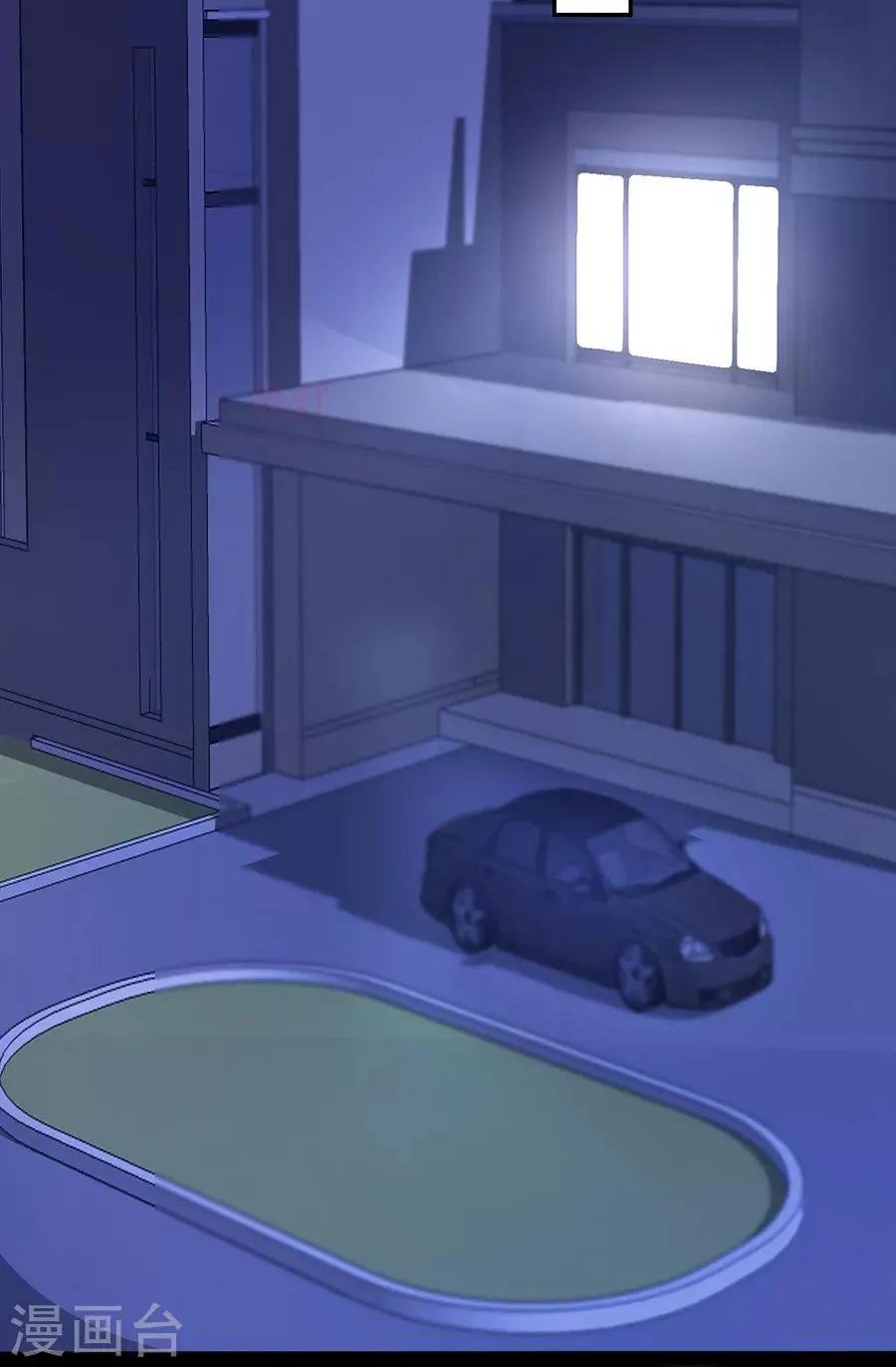 第175话 提醒 第13页