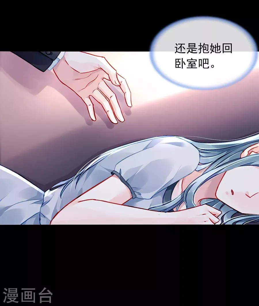 第175话 提醒 第19页
