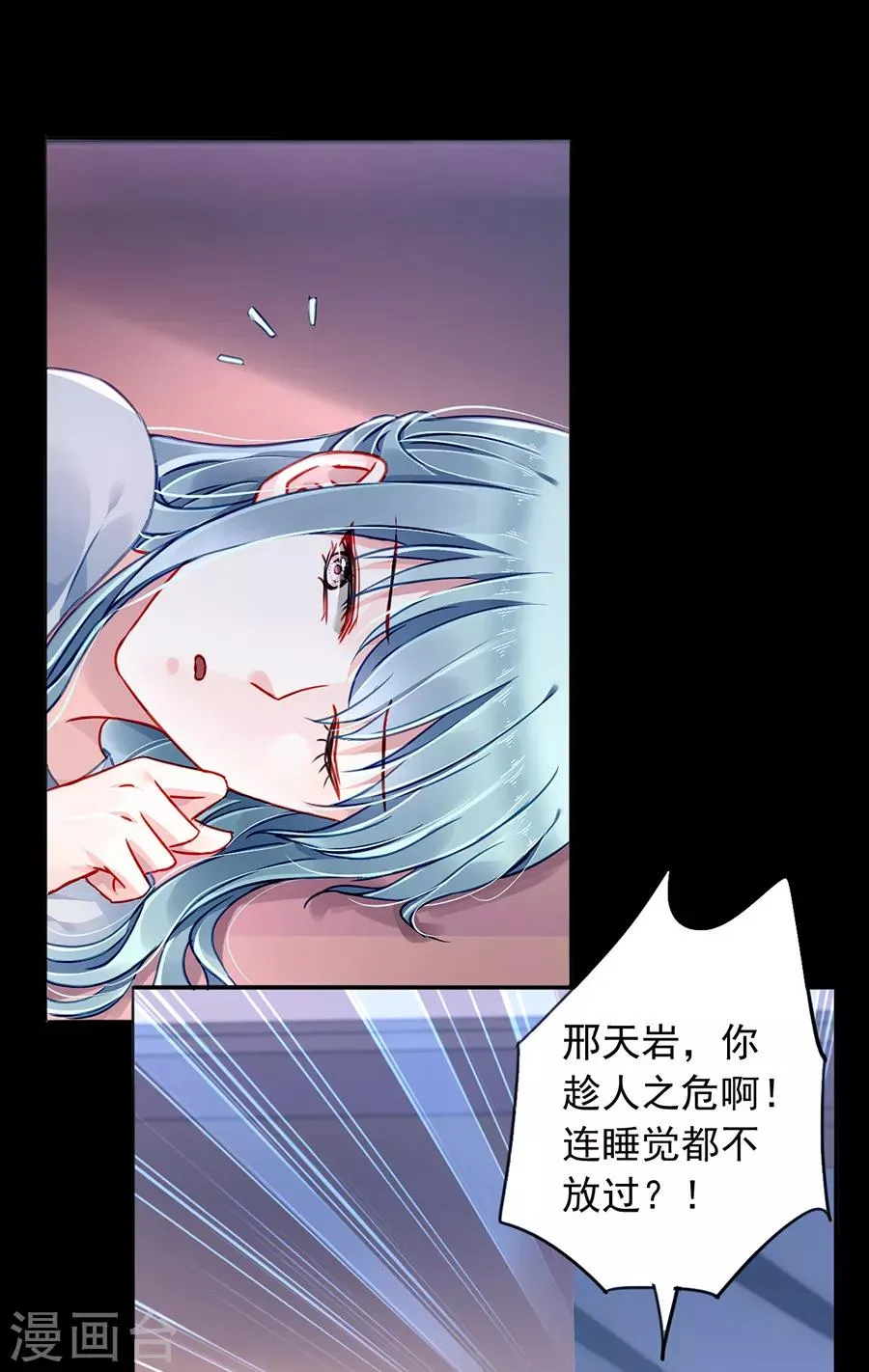 第175话 提醒 第20页