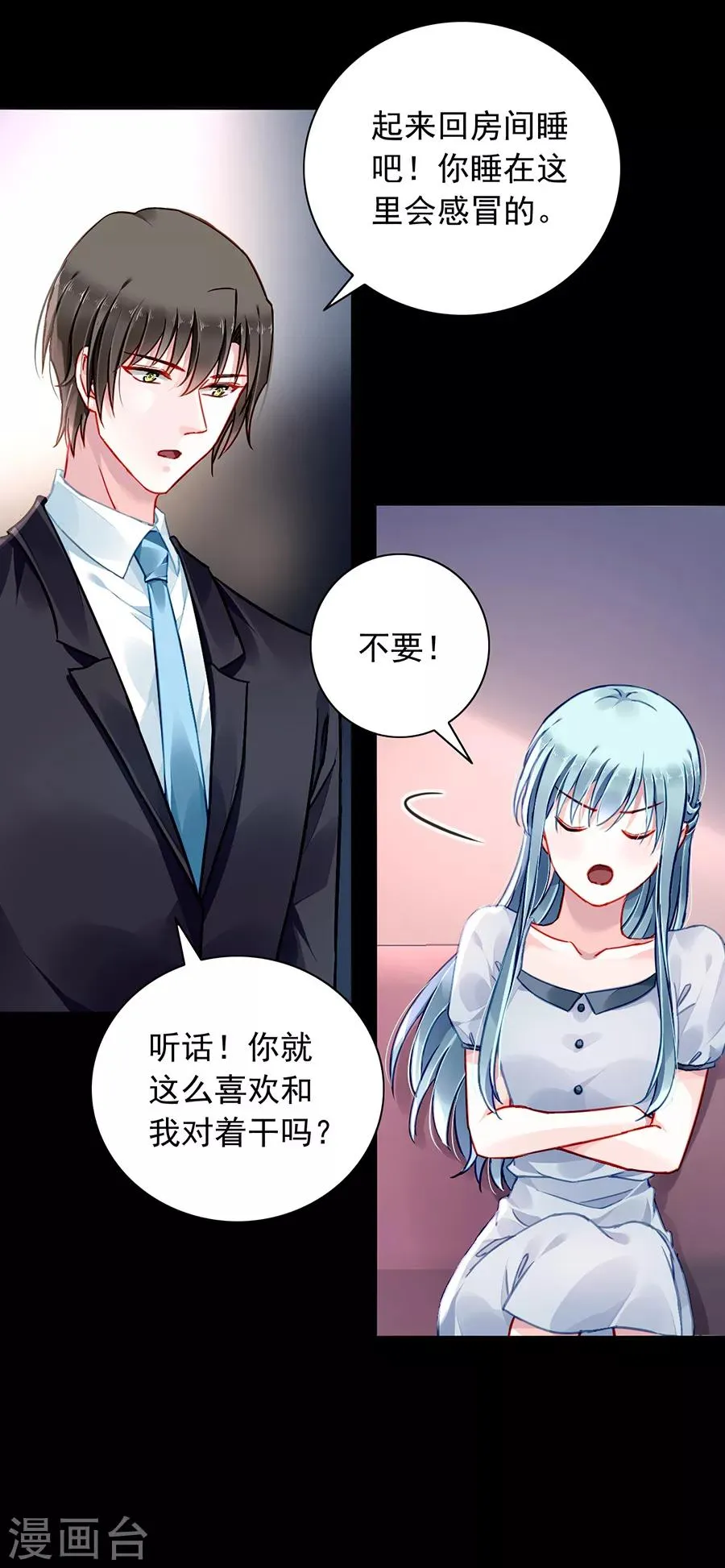 第175话 提醒 第22页