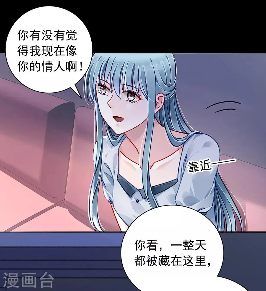 第175话 提醒 第26页