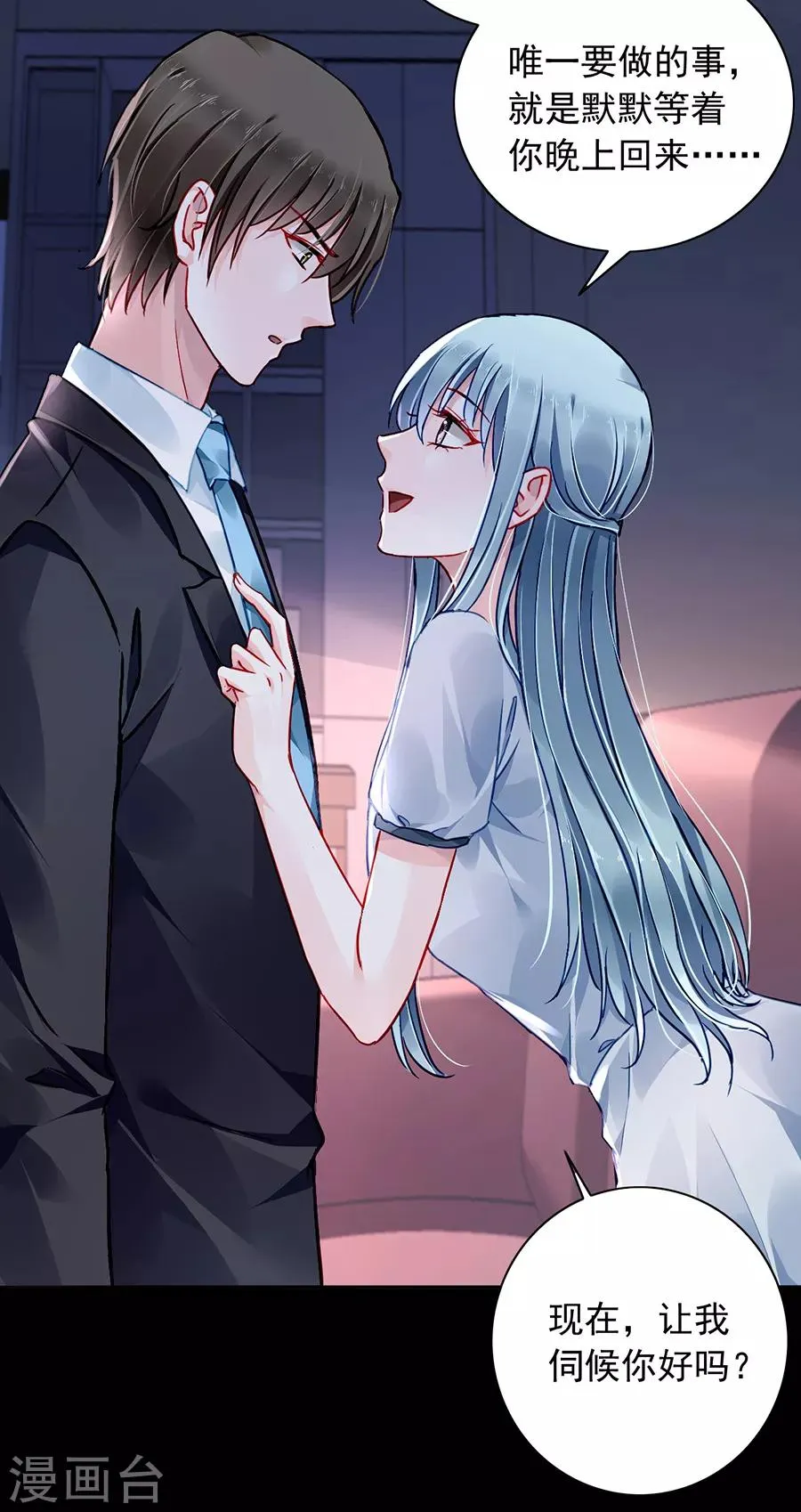 第175话 提醒 第27页