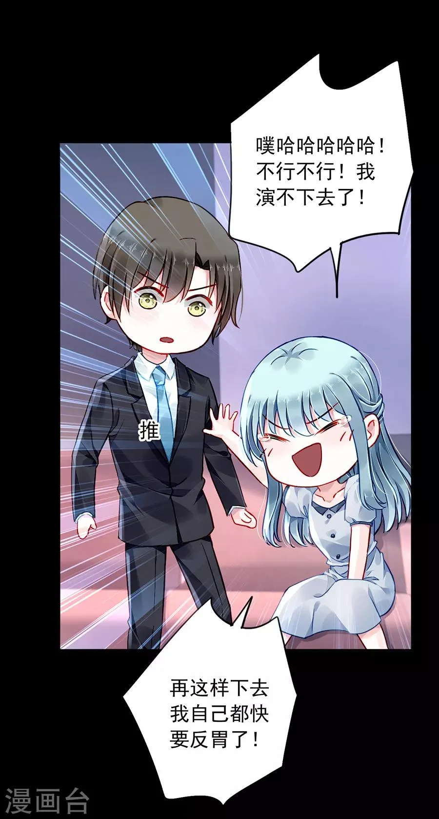 第175话 提醒 第29页