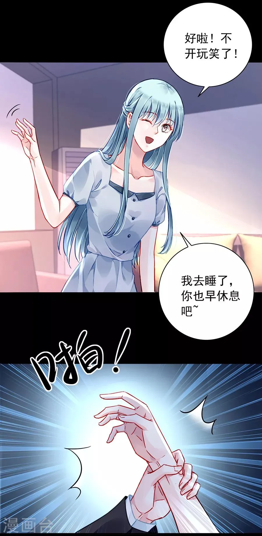 第175话 提醒 第30页