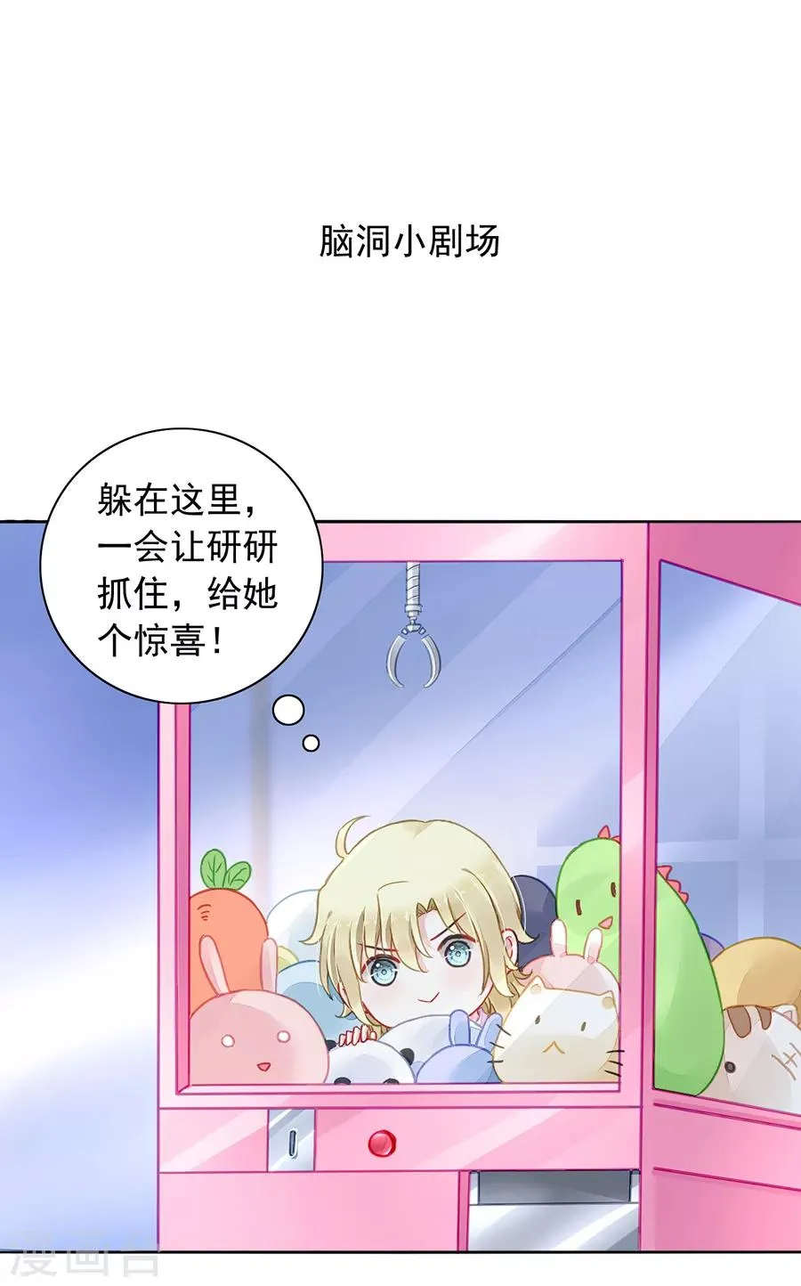 第175话 提醒 第35页