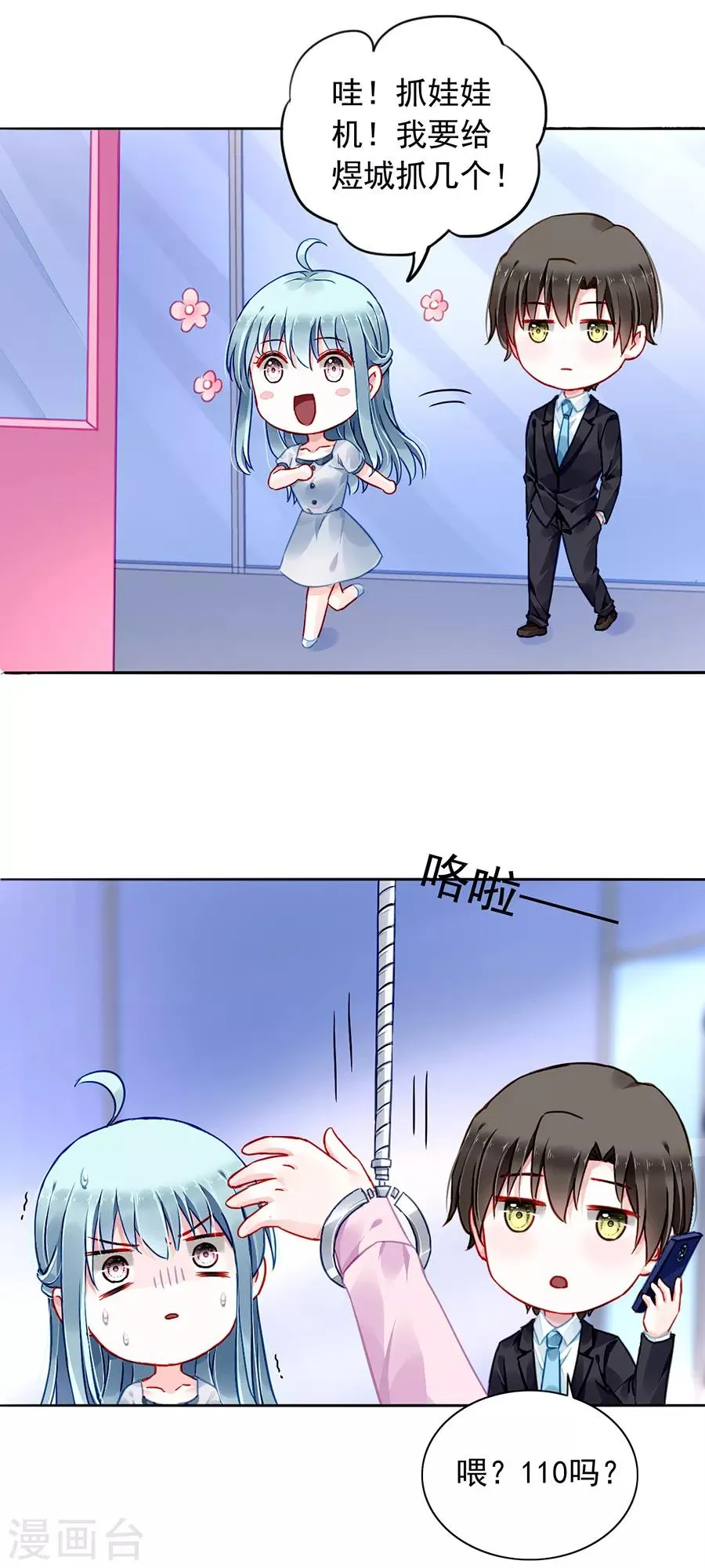 第175话 提醒 第36页
