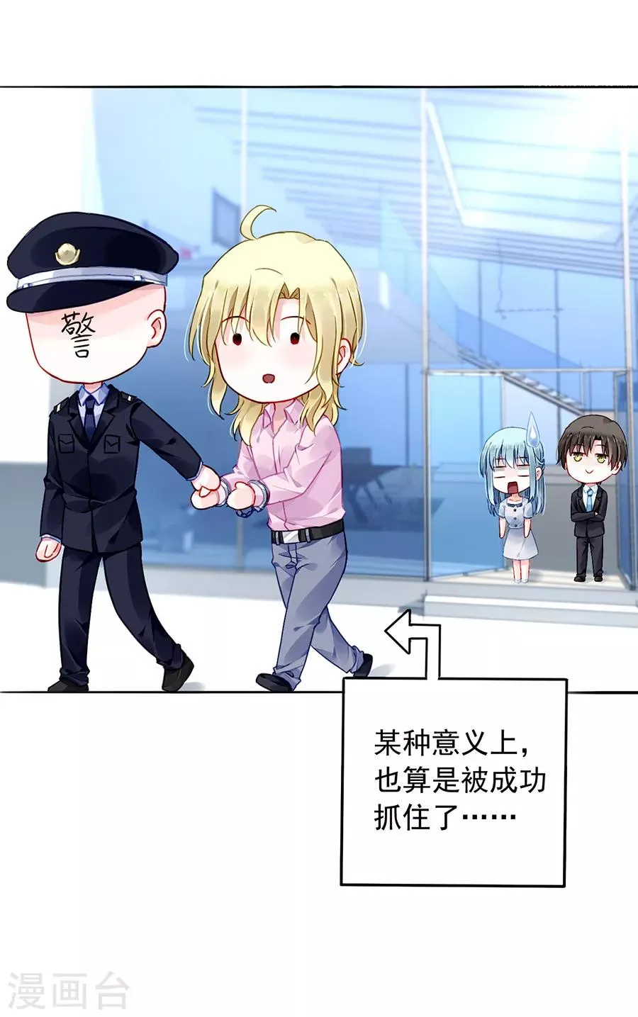 第175话 提醒 第37页