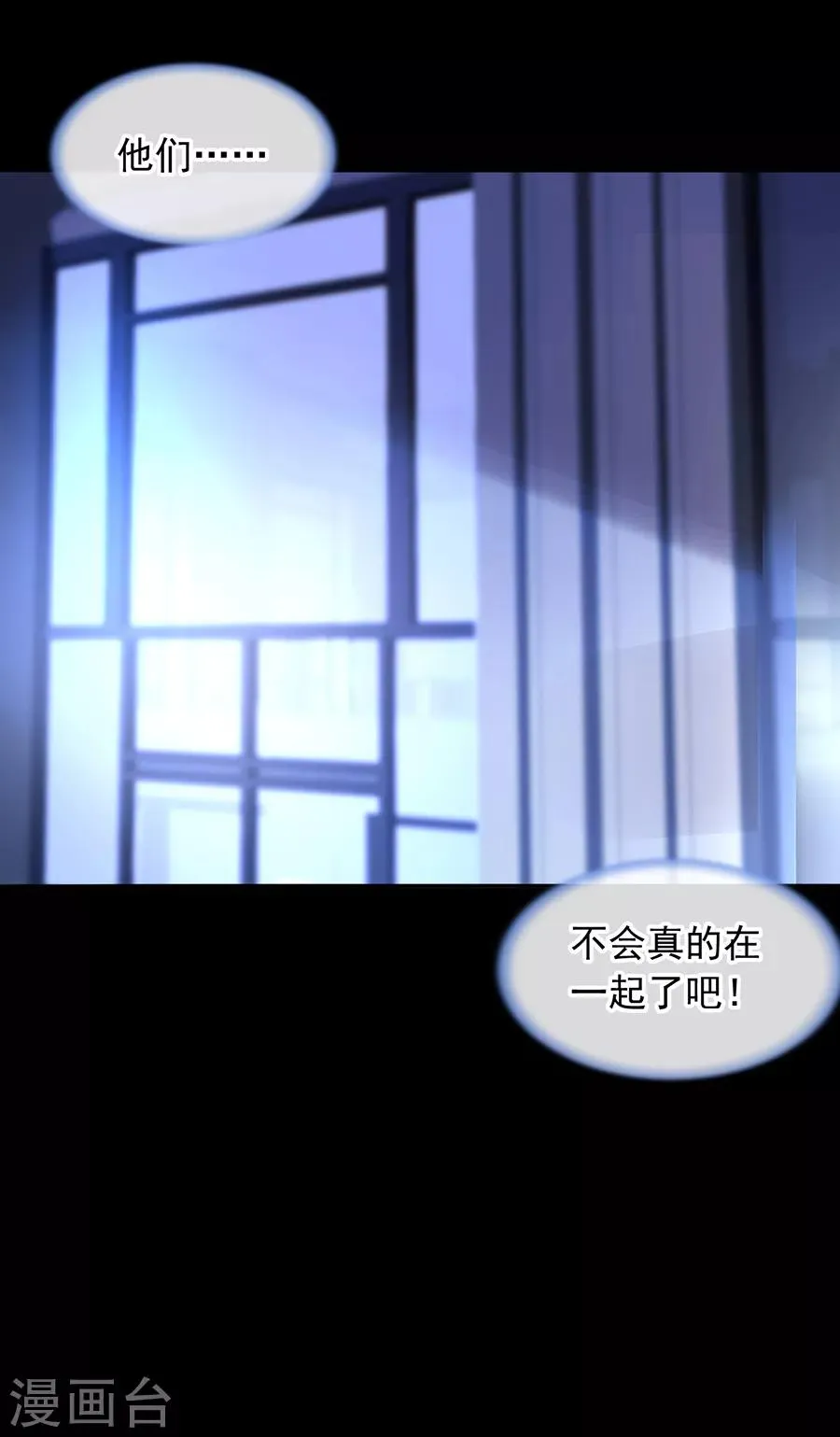 第176话 女人的唇印？！ 第3页