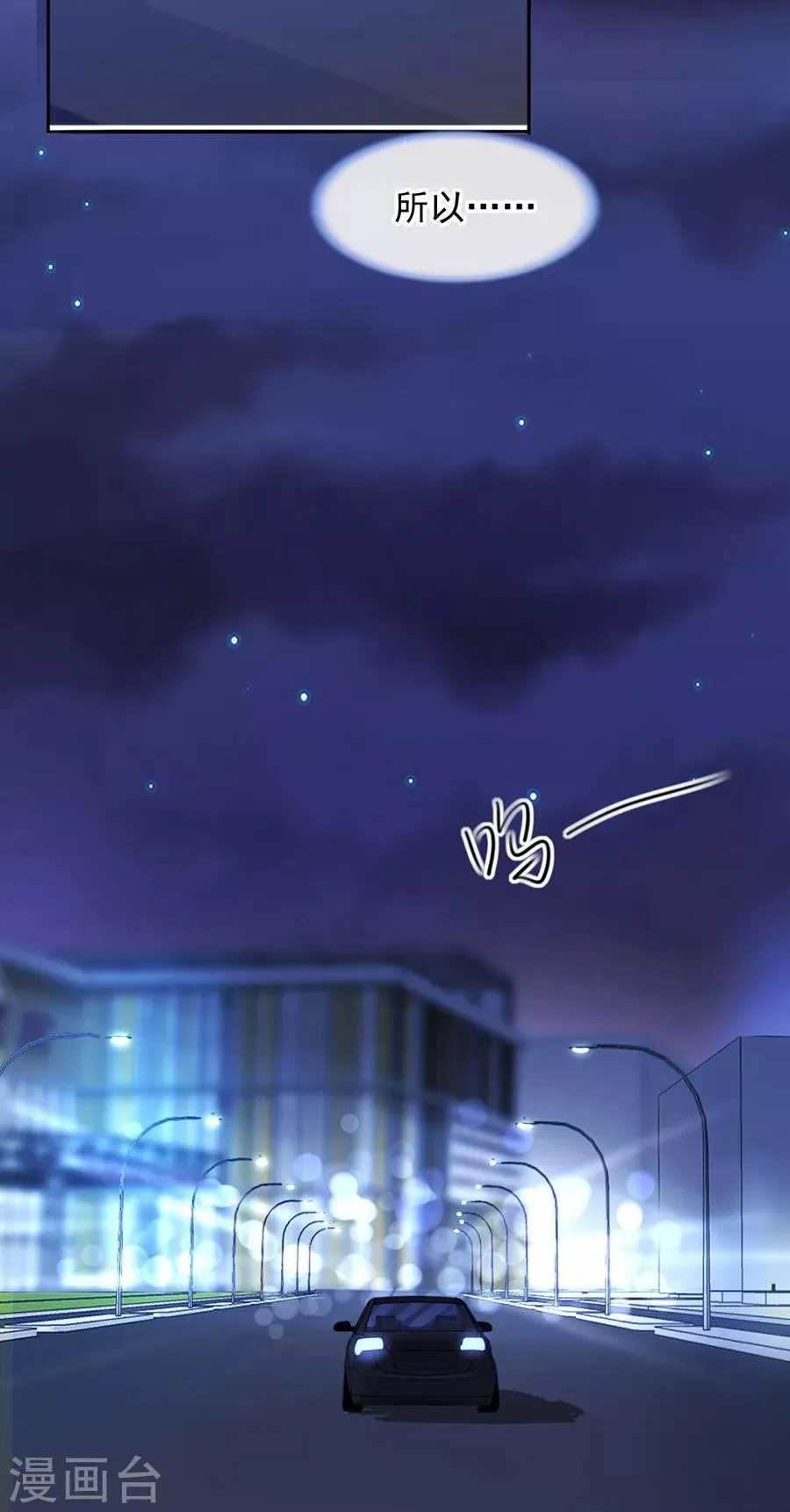 第176话 女人的唇印？！ 第6页
