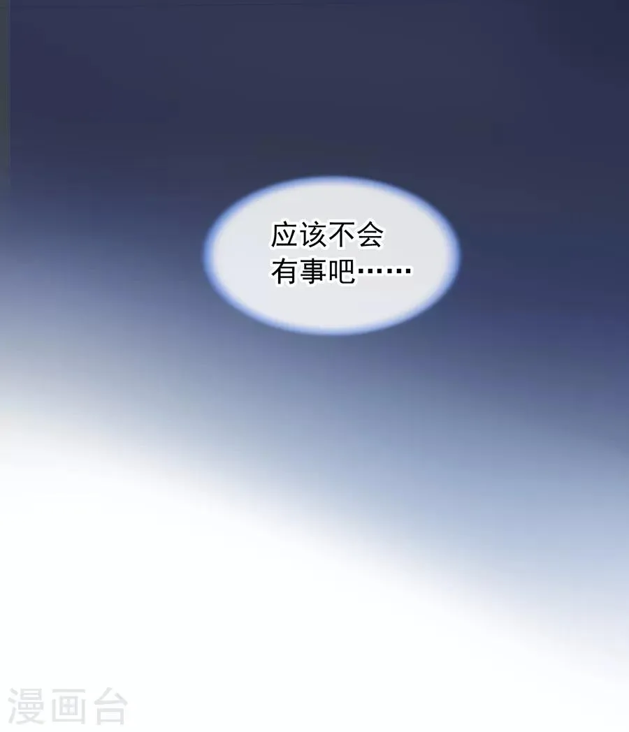 第176话 女人的唇印？！ 第7页