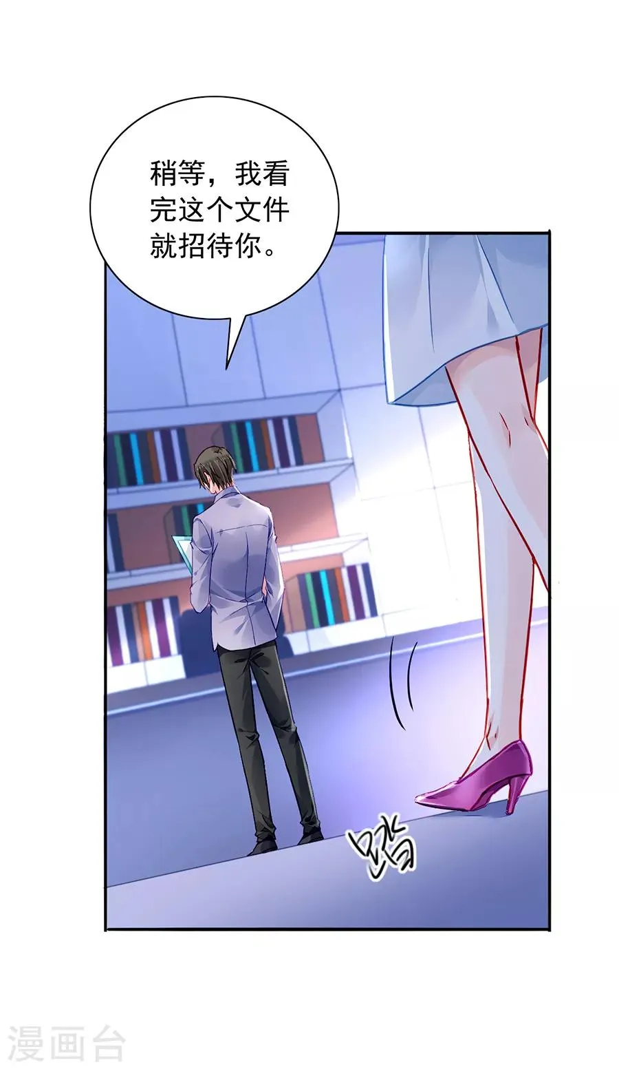 第176话 女人的唇印？！ 第11页