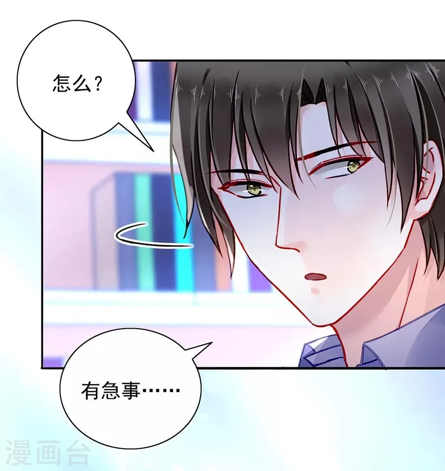 第176话 女人的唇印？！ 第12页