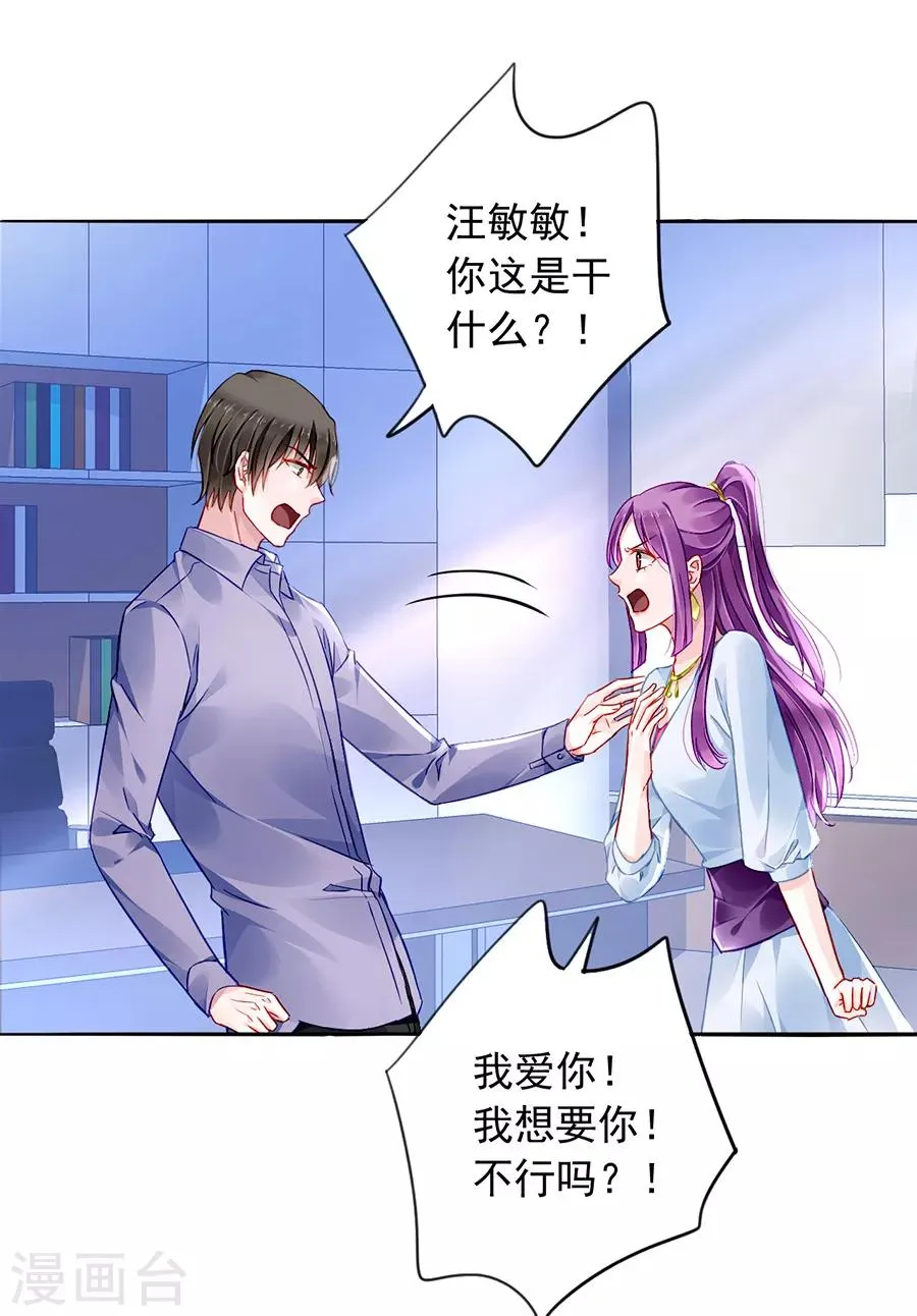 第176话 女人的唇印？！ 第15页