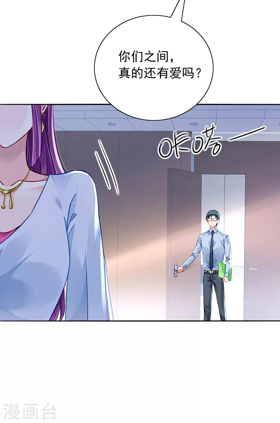 第176话 女人的唇印？！ 第17页