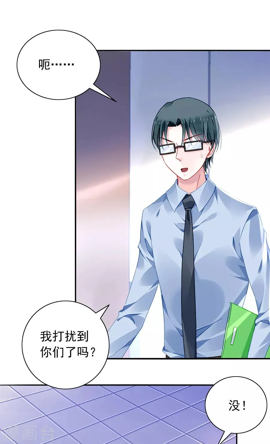 第176话 女人的唇印？！ 第18页