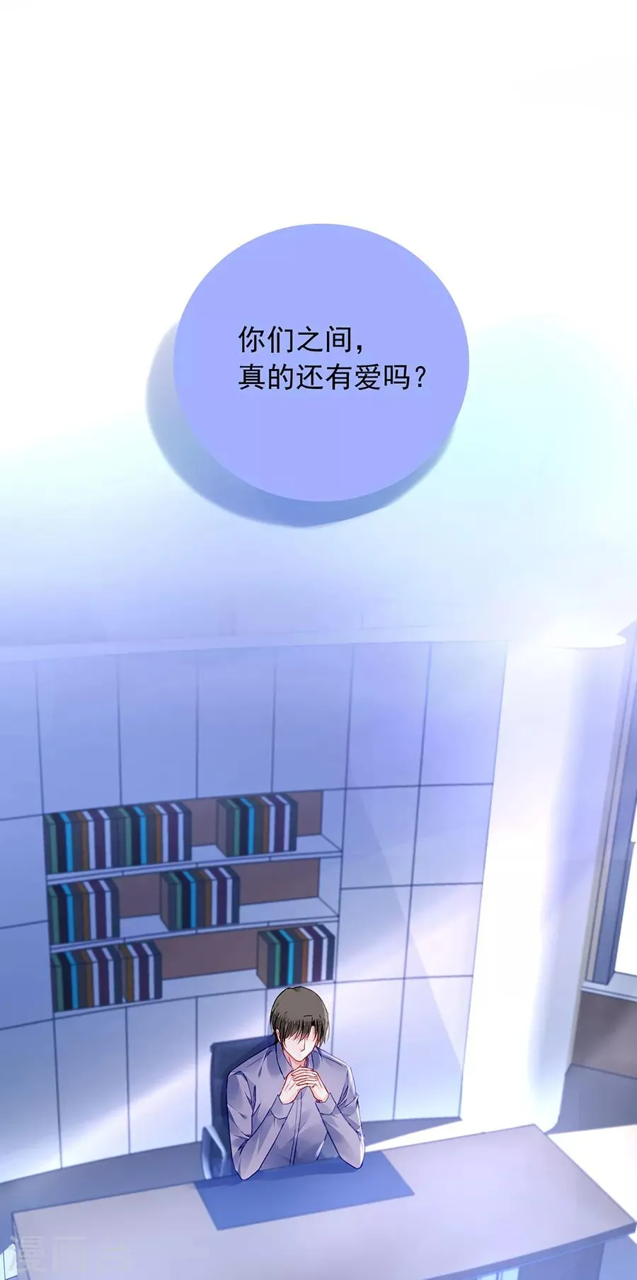 第176话 女人的唇印？！ 第23页