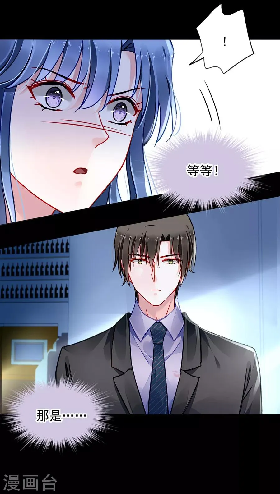 第176话 女人的唇印？！ 第31页