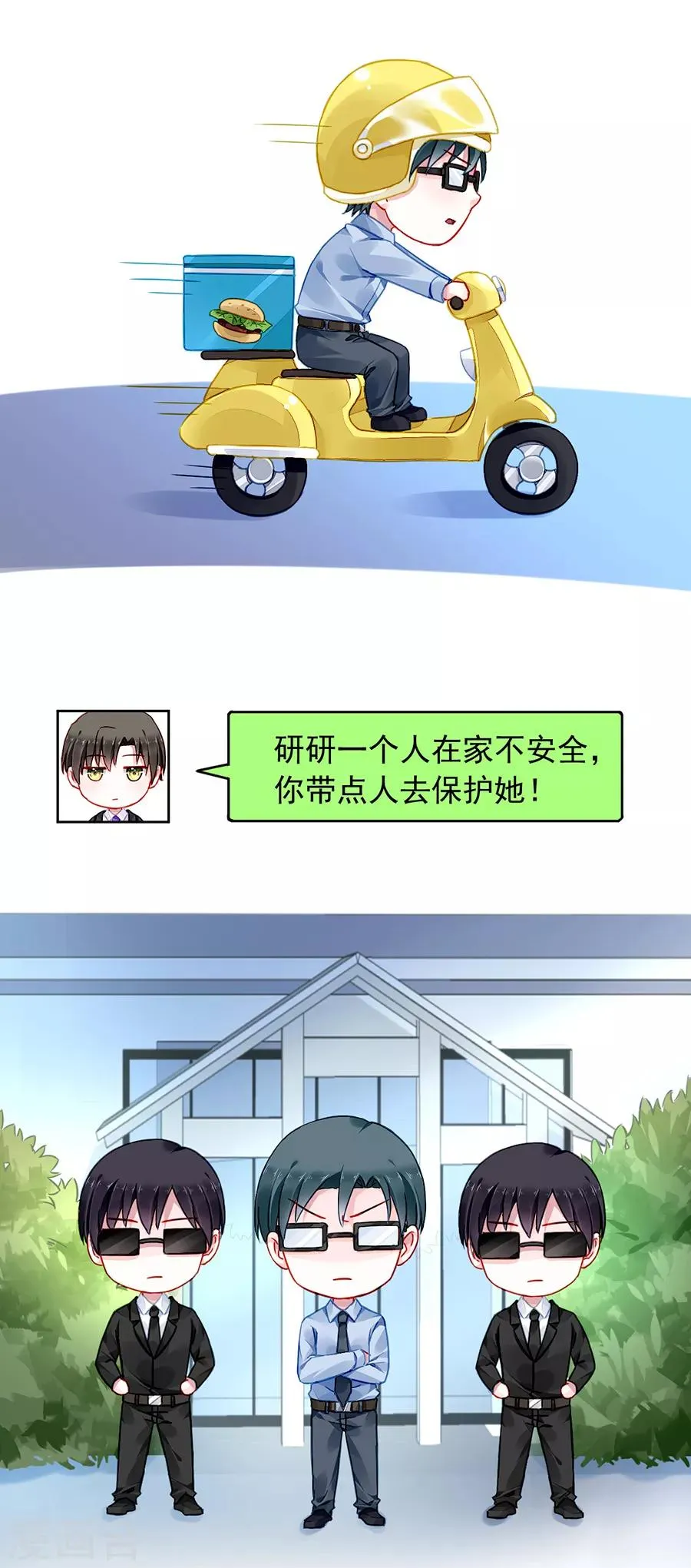 第176话 女人的唇印？！ 第34页