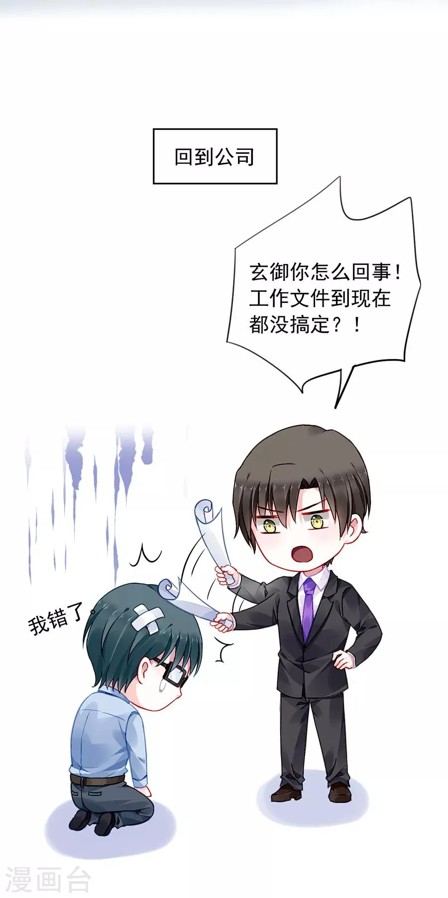 第176话 女人的唇印？！ 第35页