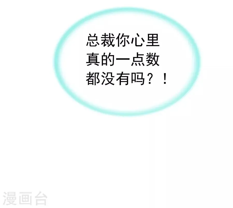 第176话 女人的唇印？！ 第36页