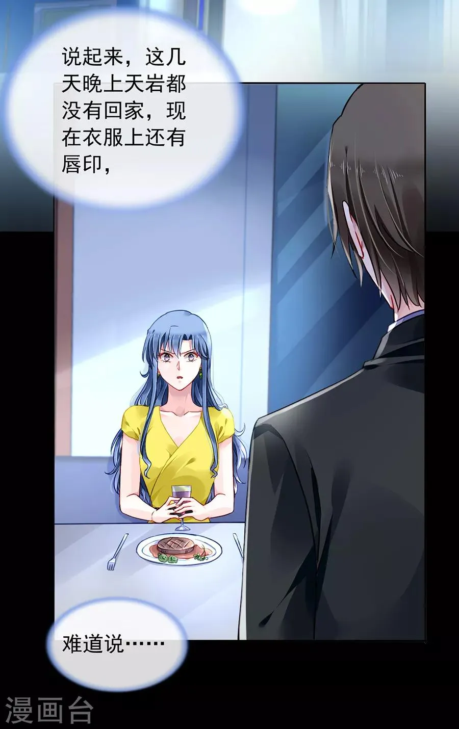 第177话 你不是死了吗？！ 第2页