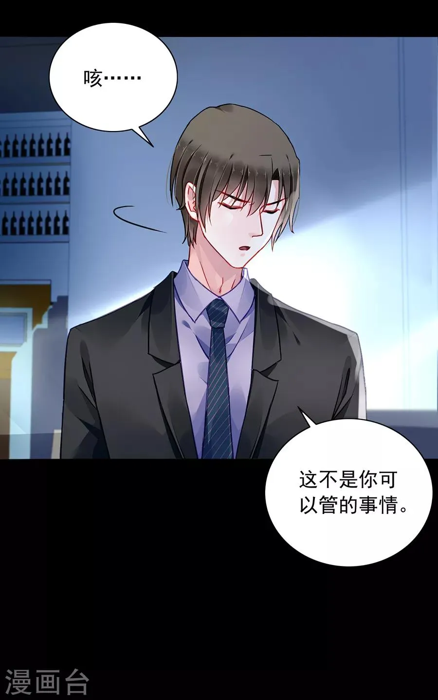 第177话 你不是死了吗？！ 第4页