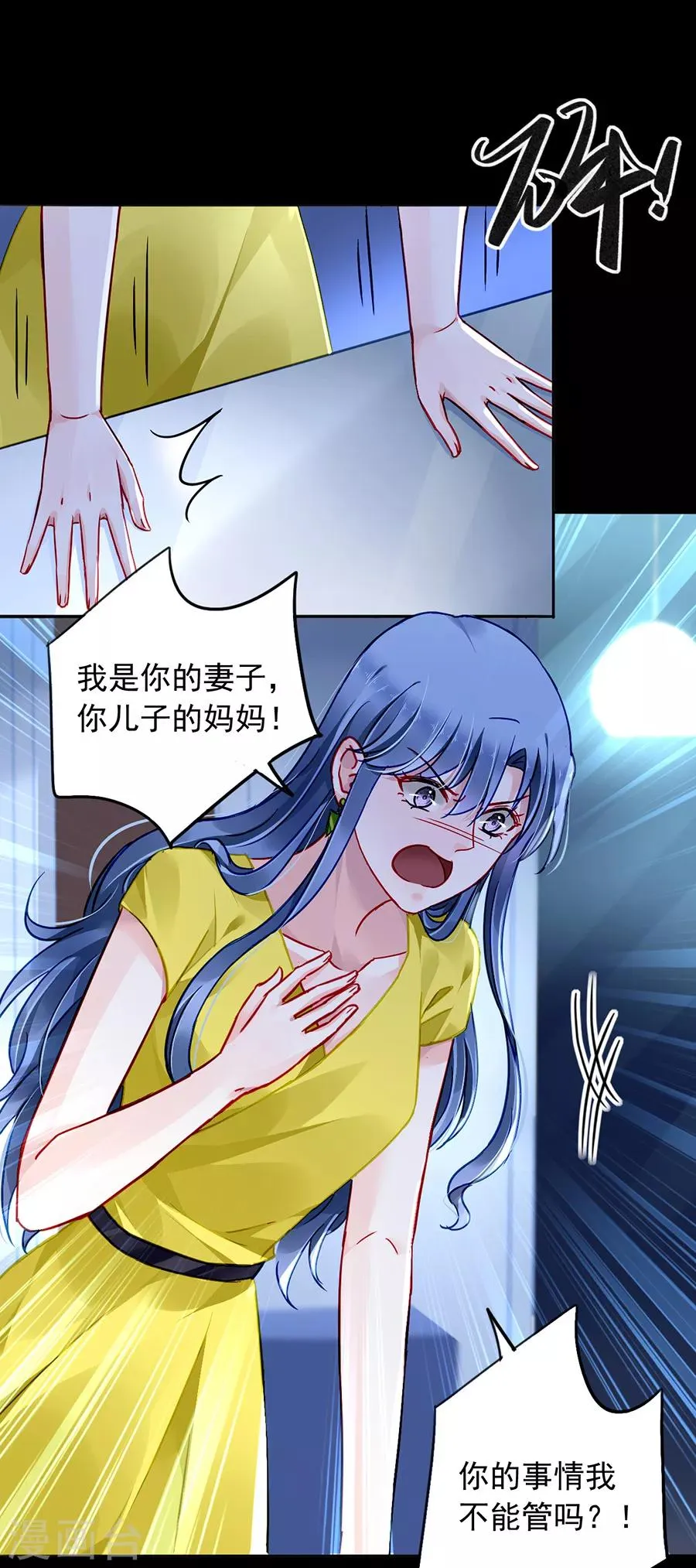 第177话 你不是死了吗？！ 第5页
