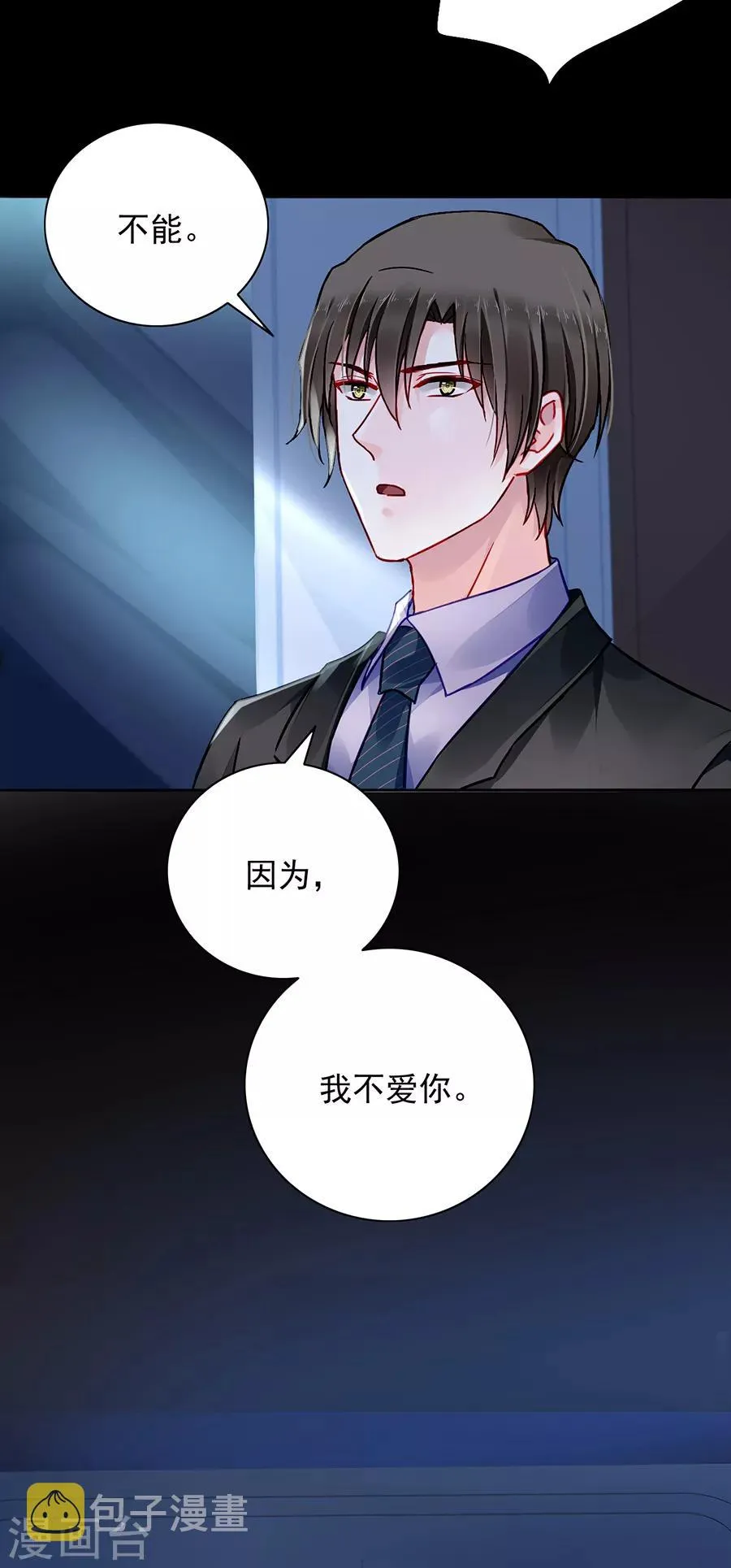 第177话 你不是死了吗？！ 第6页