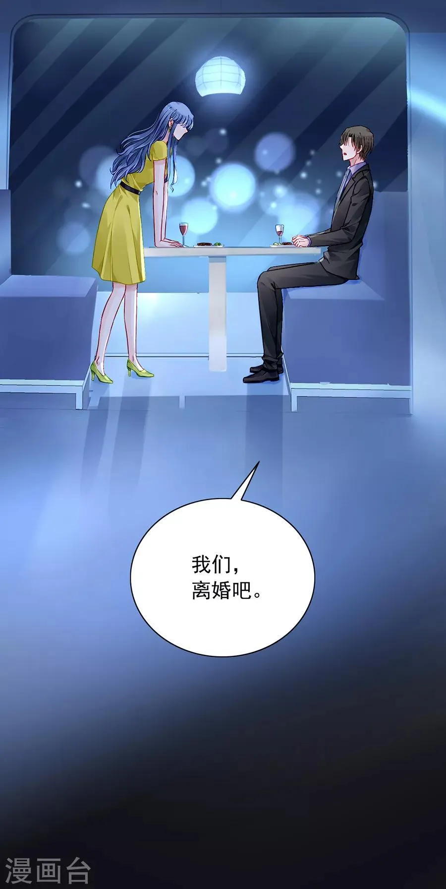 第177话 你不是死了吗？！ 第7页
