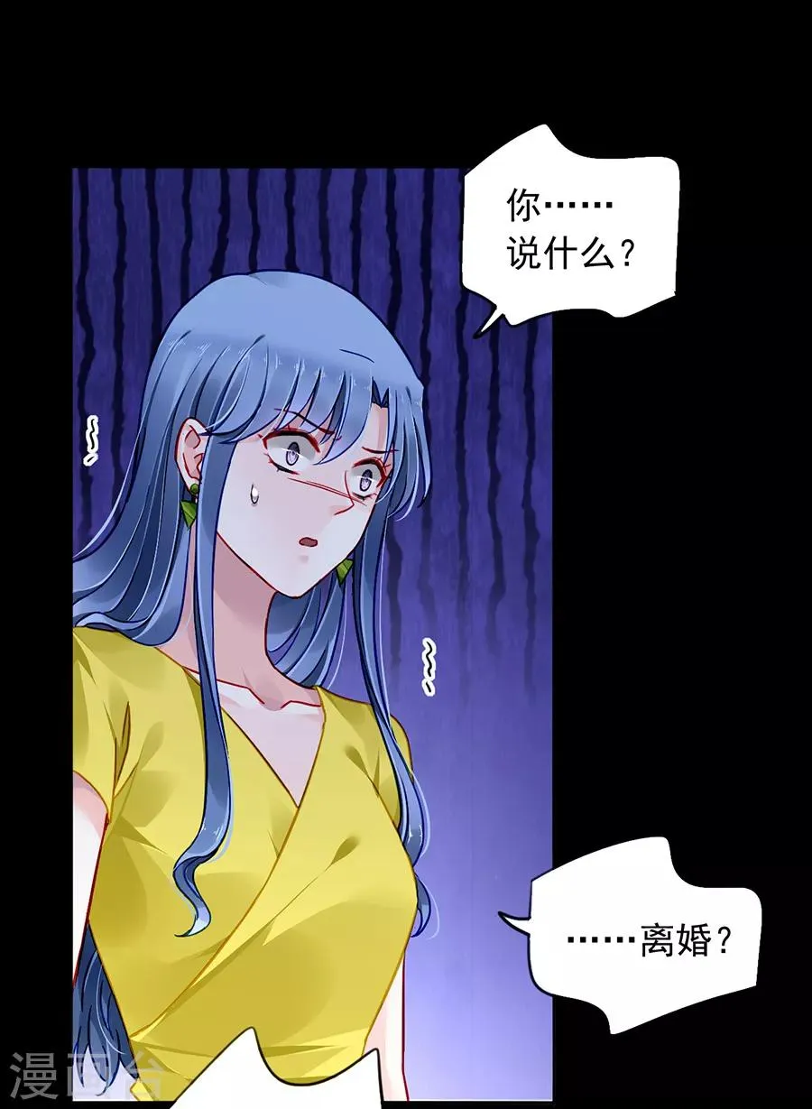 第177话 你不是死了吗？！ 第8页