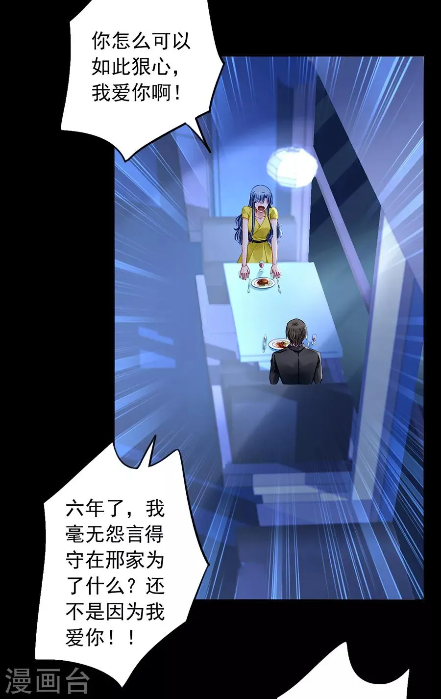 第177话 你不是死了吗？！ 第9页