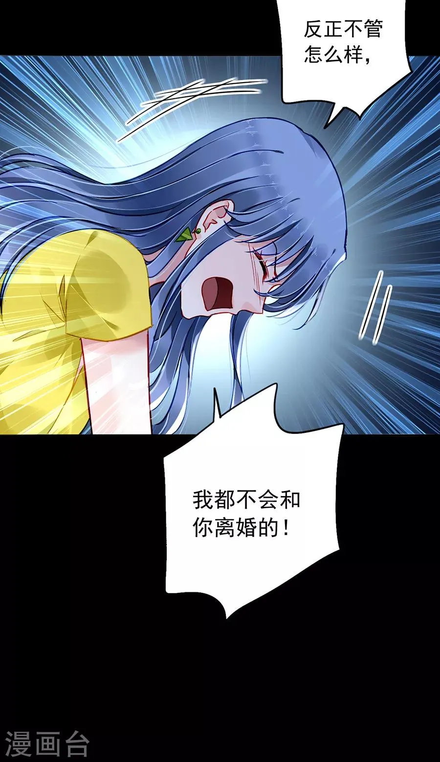第177话 你不是死了吗？！ 第10页