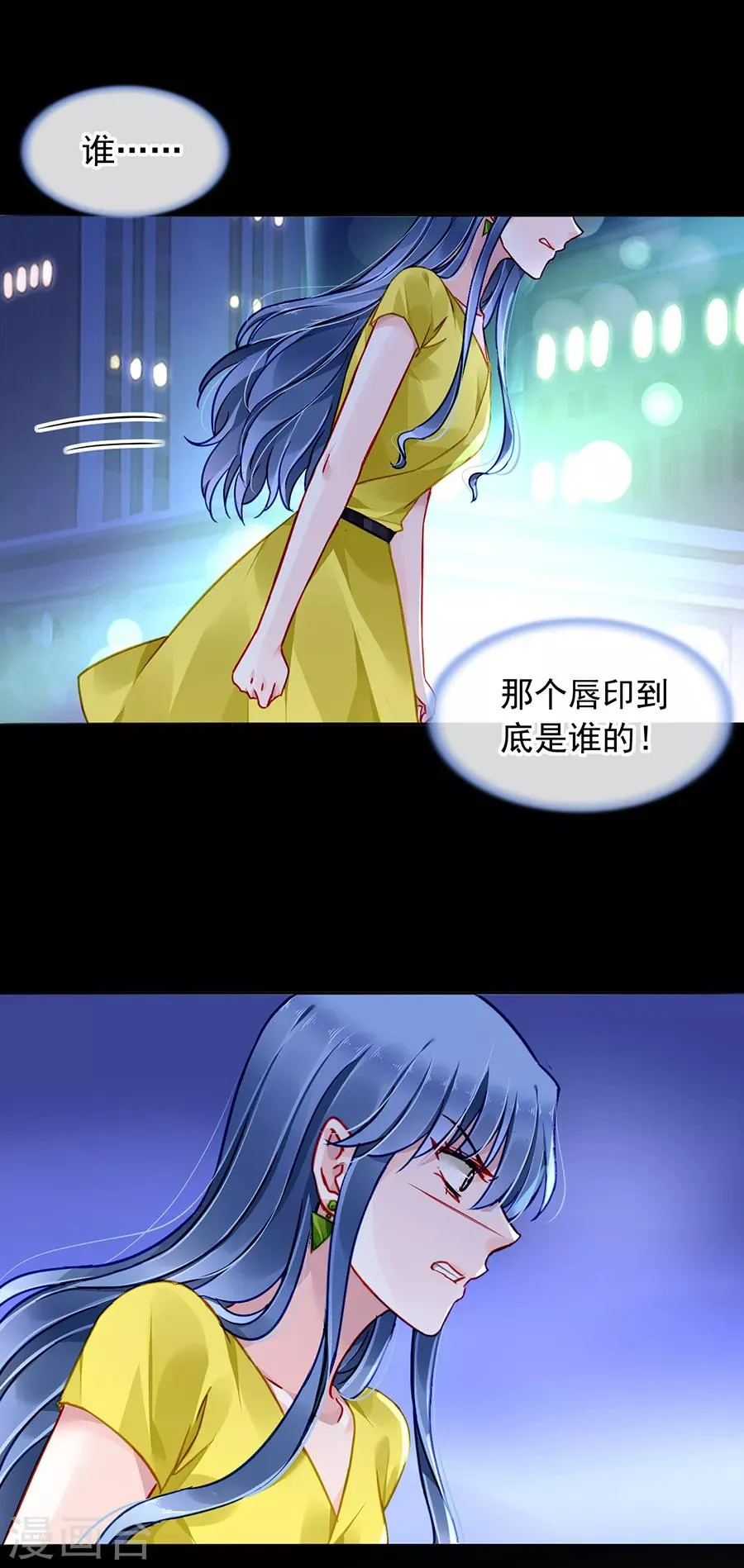 第177话 你不是死了吗？！ 第12页