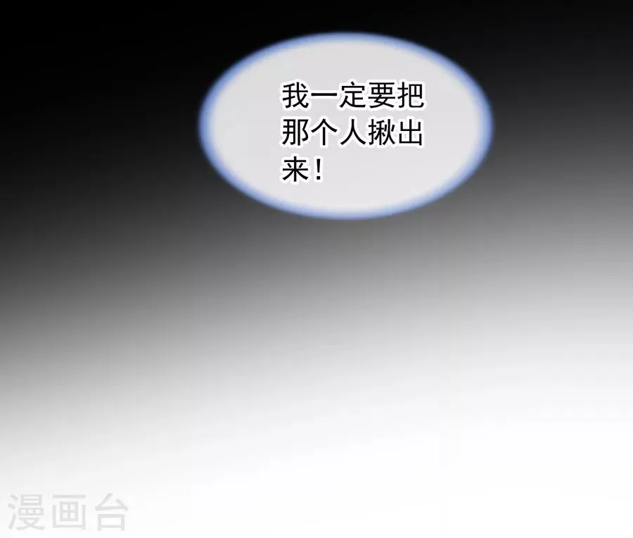 第177话 你不是死了吗？！ 第13页