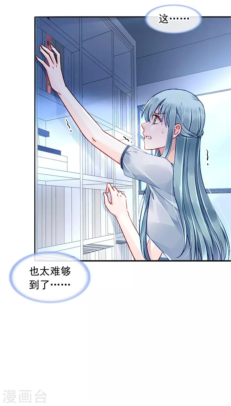 第177话 你不是死了吗？！ 第17页