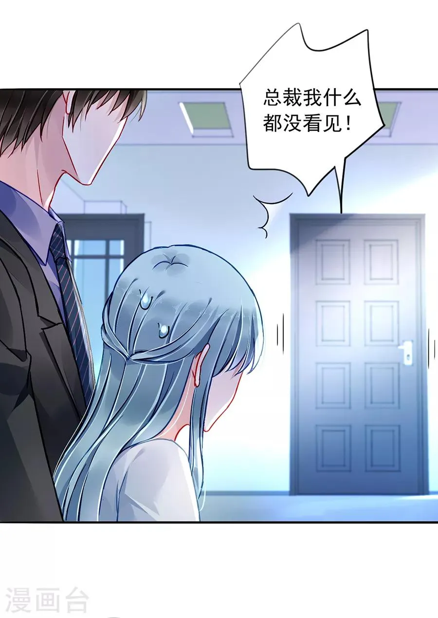 第177话 你不是死了吗？！ 第23页