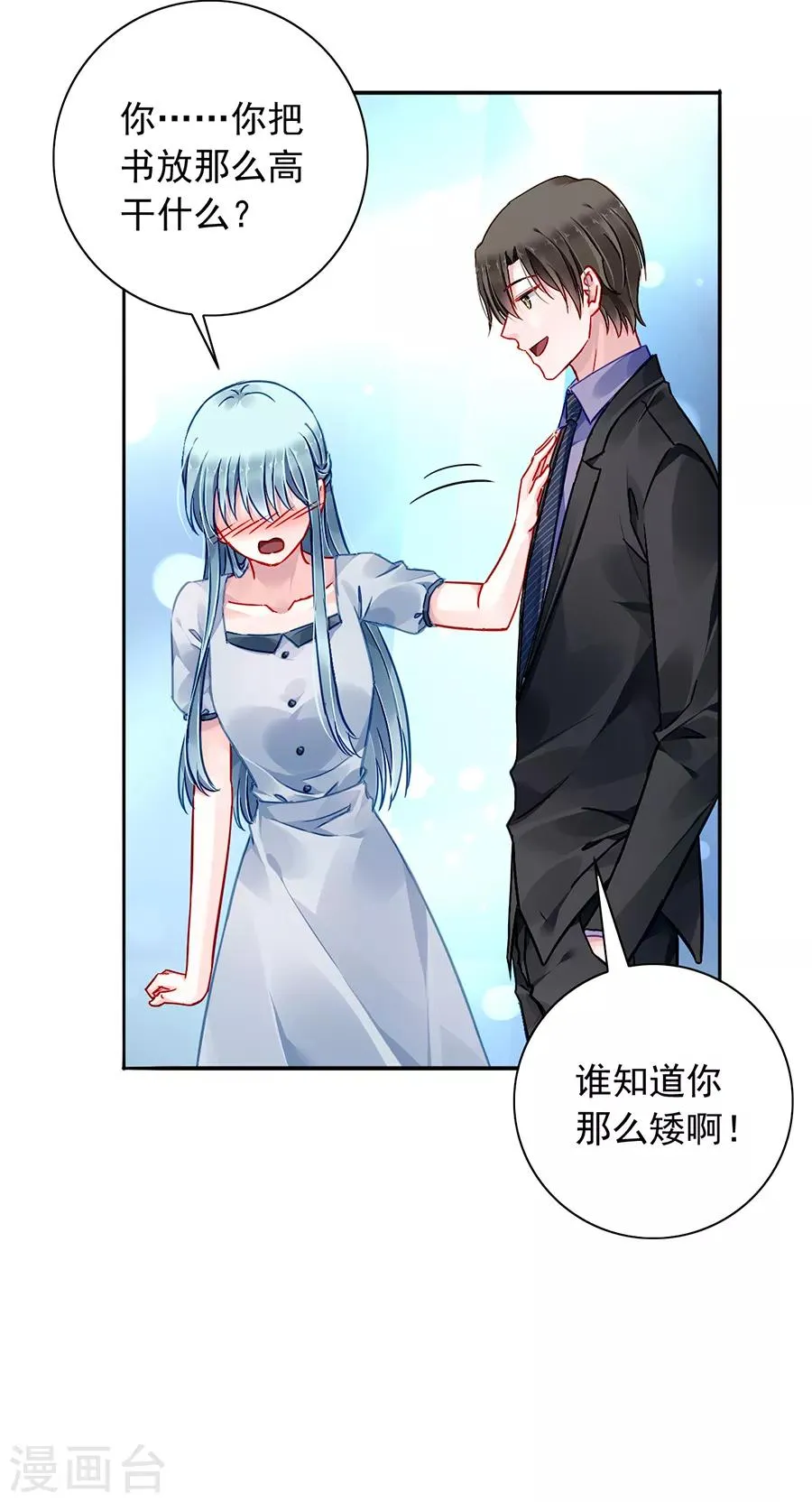 第177话 你不是死了吗？！ 第24页