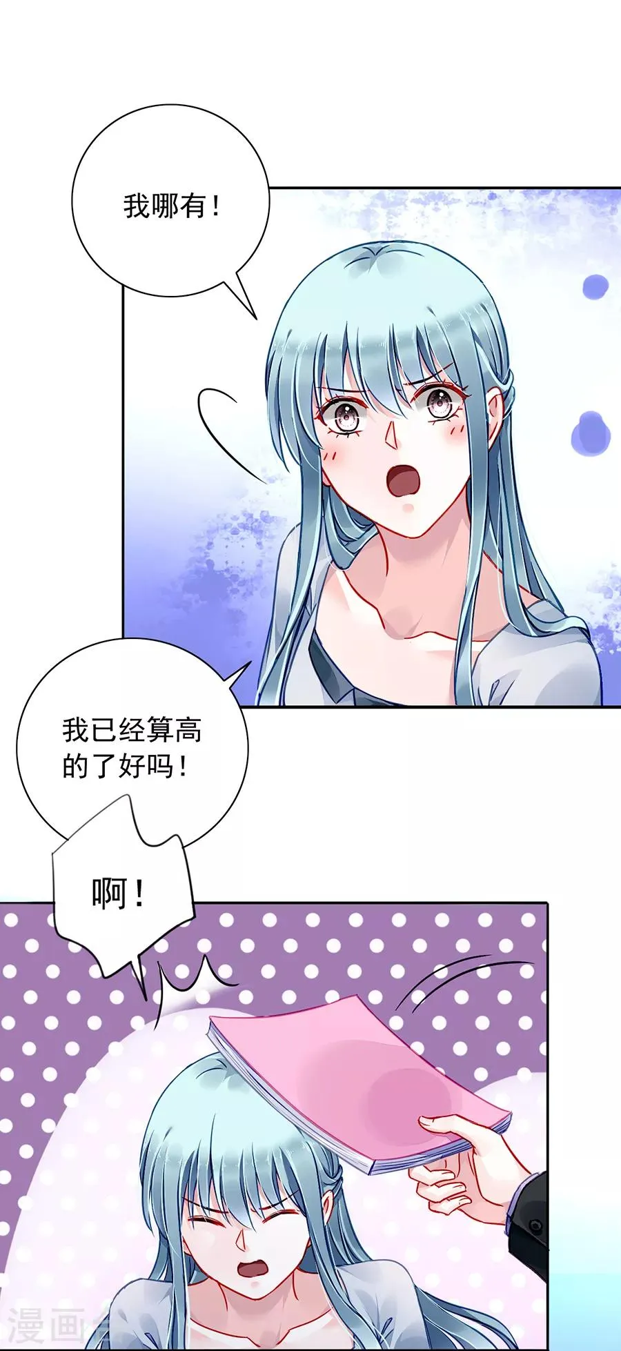 第177话 你不是死了吗？！ 第25页