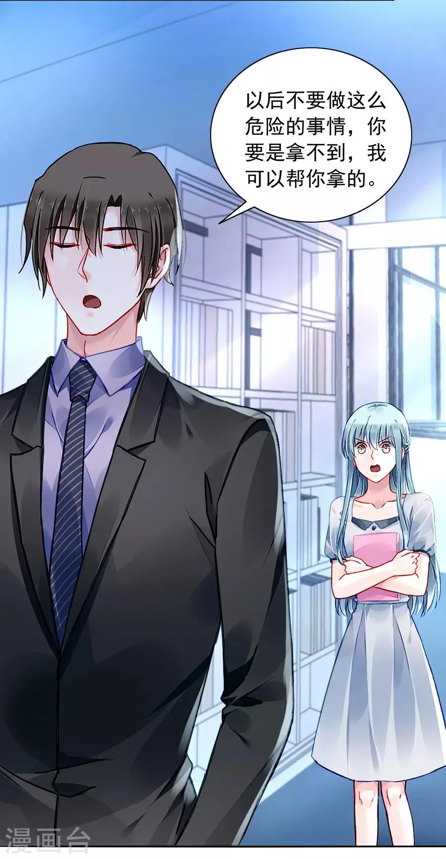 第177话 你不是死了吗？！ 第26页
