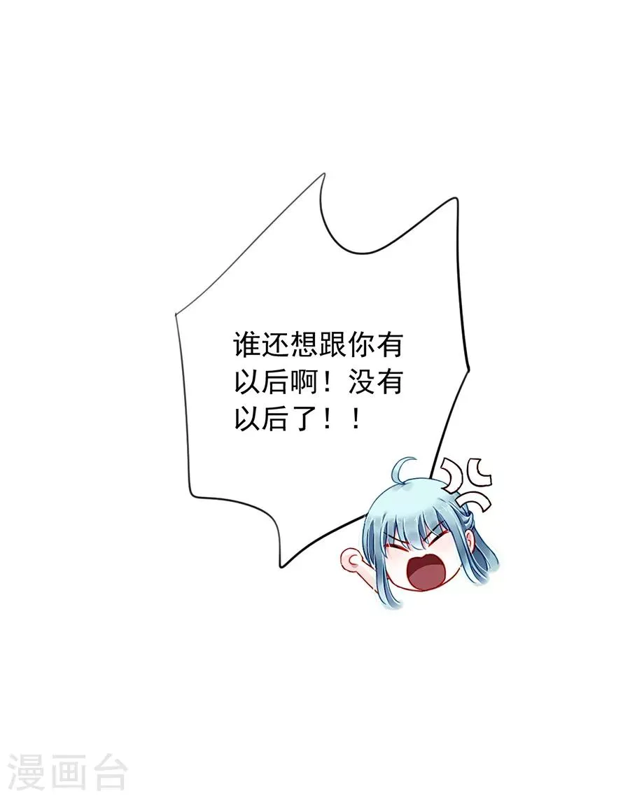第177话 你不是死了吗？！ 第27页