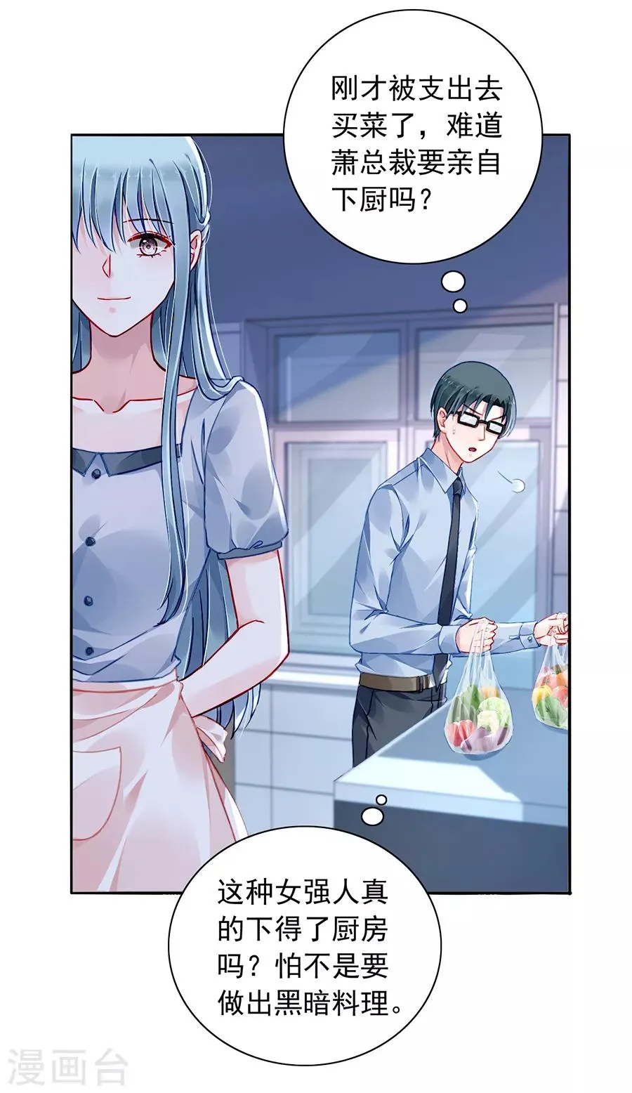 第177话 你不是死了吗？！ 第29页