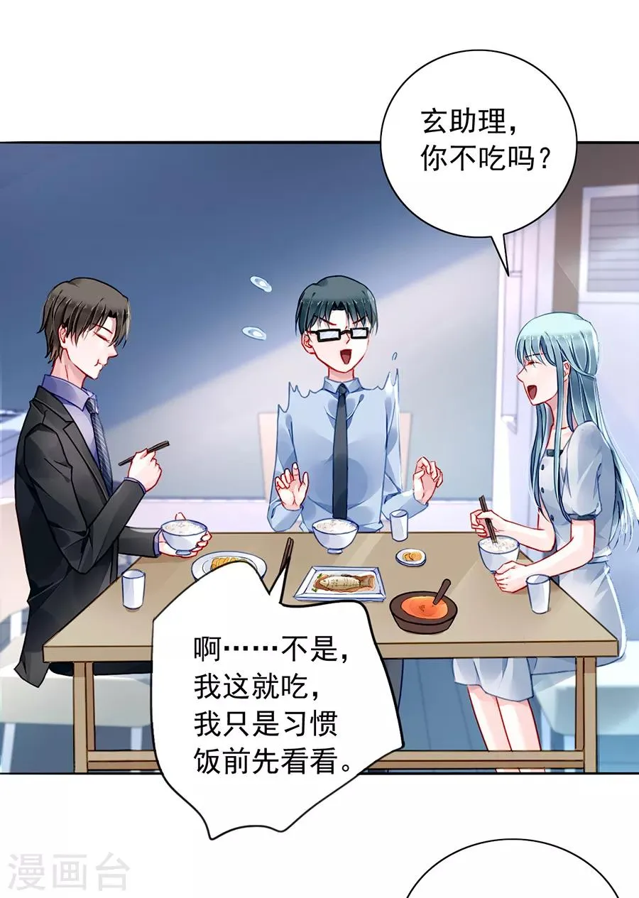 第177话 你不是死了吗？！ 第31页