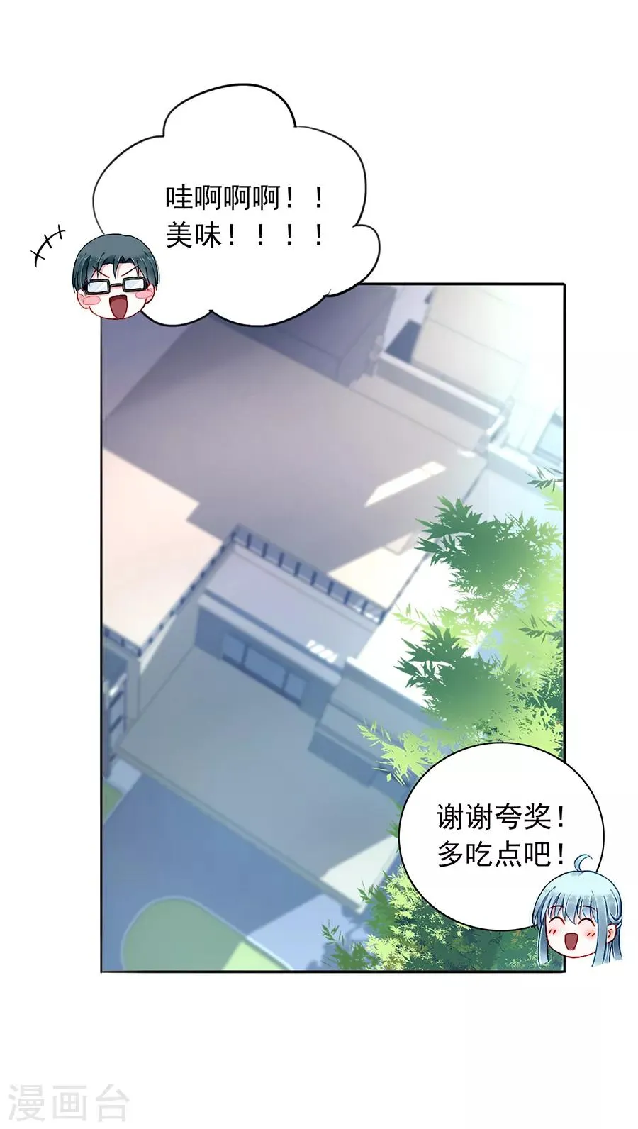 第177话 你不是死了吗？！ 第33页