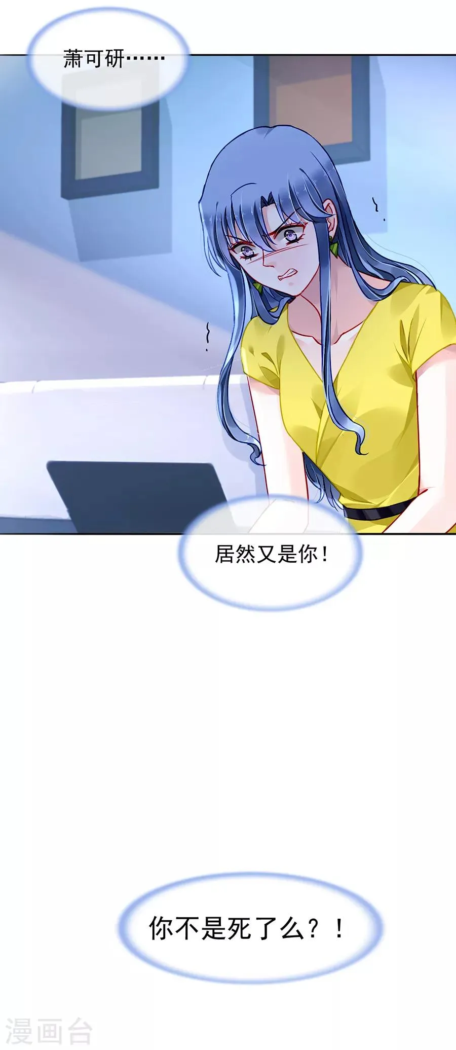第177话 你不是死了吗？！ 第35页