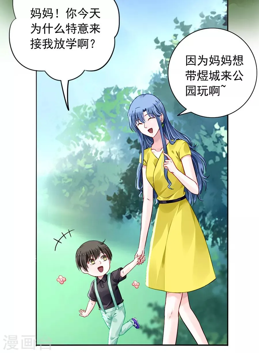 第178话 全是设计好的！ 第2页