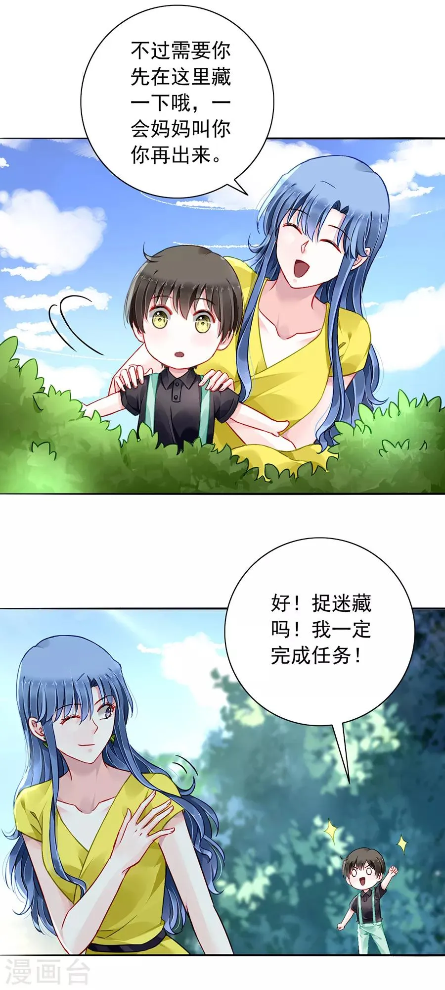 第178话 全是设计好的！ 第3页