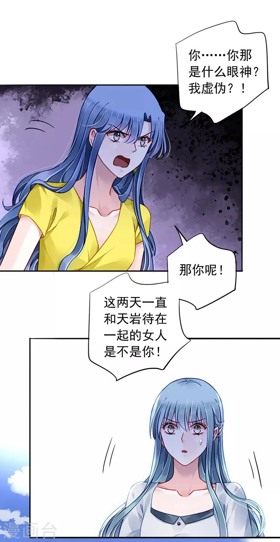第178话 全是设计好的！ 第7页